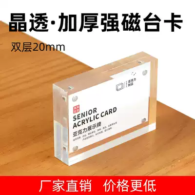 Acrylic strong magnetic photo frame A5 Display Card Price standing pastry display brand jewelry Billboard table 6812 inch transparent crystal stand card mirror A4 certificate award frame customization