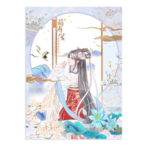 shibook sends stickers A4 16K large size Chinese style character classmate record loose-leaf hot stamping color page Hanfu boys antique style sixth grade junior high school senior graduation commemorative album graduation gift