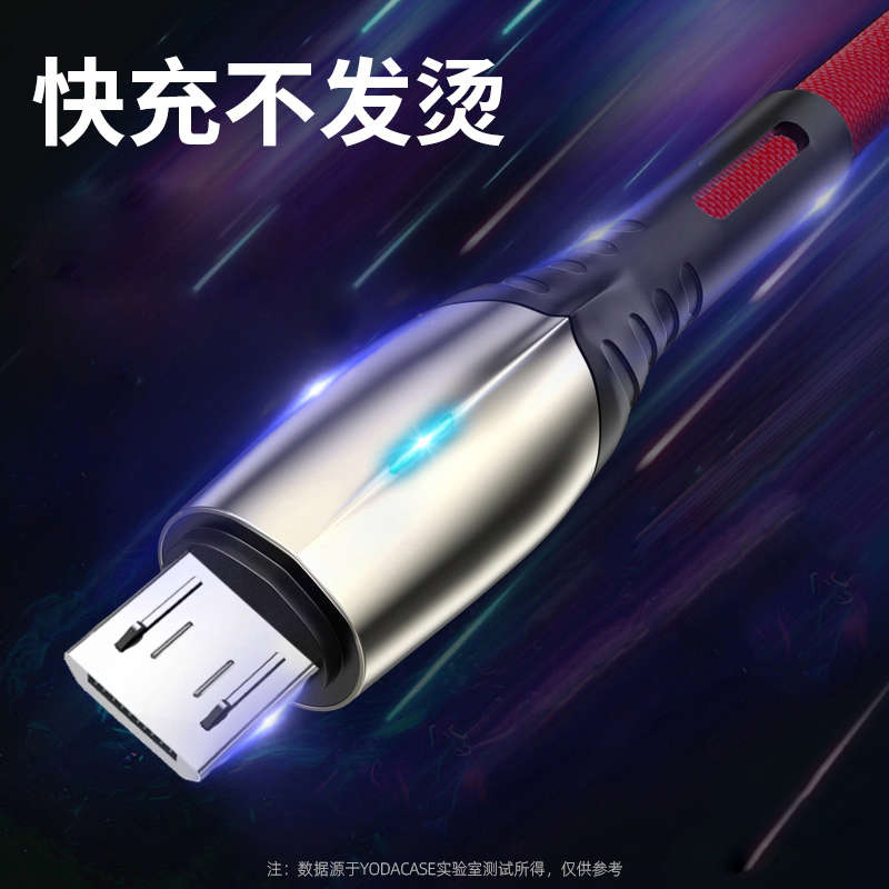Android data line fast charging with light flash charging universal application Huawei glory vivo millet red rice Samsung mobile phone charging line lengthened by 2 meters short usb single high-speed charging line