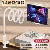 Белый планшетный мобильный телефон, официальный флагманский магазин, 1.4м