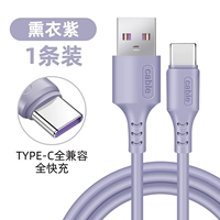 Type-C [Smoph Purple] 5A быстрый заряд ★ Жидкий мягкий клей ★ 1 Установка