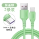 Type-C [Matcha Green] 5A Fast Charge ★ Жидкий мягкий клей ★ 2 Установка