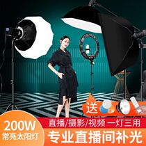 200wLED photography lamp professional live ball fill light beauty anchor beauty live room dedicated Taobao clothing jewelry soft light indoor photo camera video always bright light Light Light