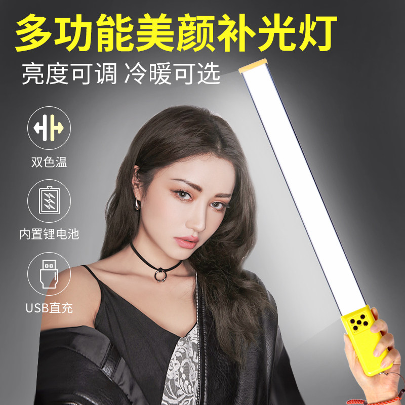 Hunted LED Tonic Light Stick Ice Lamp Handheld Tonic light Photography Lamp High Definition Portrait of Exterior Shooting Like Indoor Live Video Outdoor Night Scene Portable Professional RGB Color Light Shooting often Bright Lights-Taobao