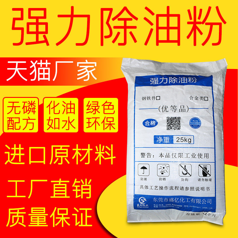 [USD 121.79] Strong oil removal machinery and equipment Heavy oil