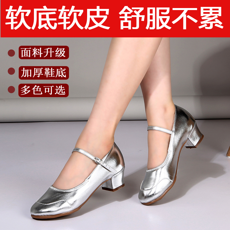 Yidun Dance Shoes for Women, Soft-Soled Square Dance Shoes, Red and Silver Square Dance Shoes for Women, Middle-Aged and Elderly All-Season Dance Shoes
