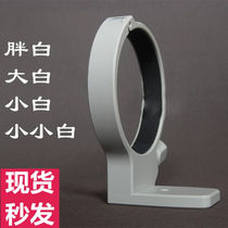 Ruiqi Canon tripod ring fat white large white small white 70-200F2 8 small white lens SLR photography special feet
