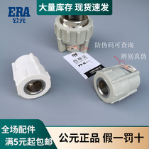 AD PPR cord directly 4 min 6 min internal thread pipe set 20 25 32 PPR water pipe hot melt