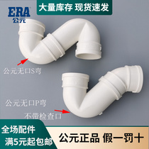 PVC drainage without mouth P type S type S type water bend 50 75 110 pc bend P S bend without checkpoint