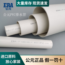 AD PVC drainage pipe national standard pipe 50 75 110 160 200 250 315 sewage pipe sewage pipe