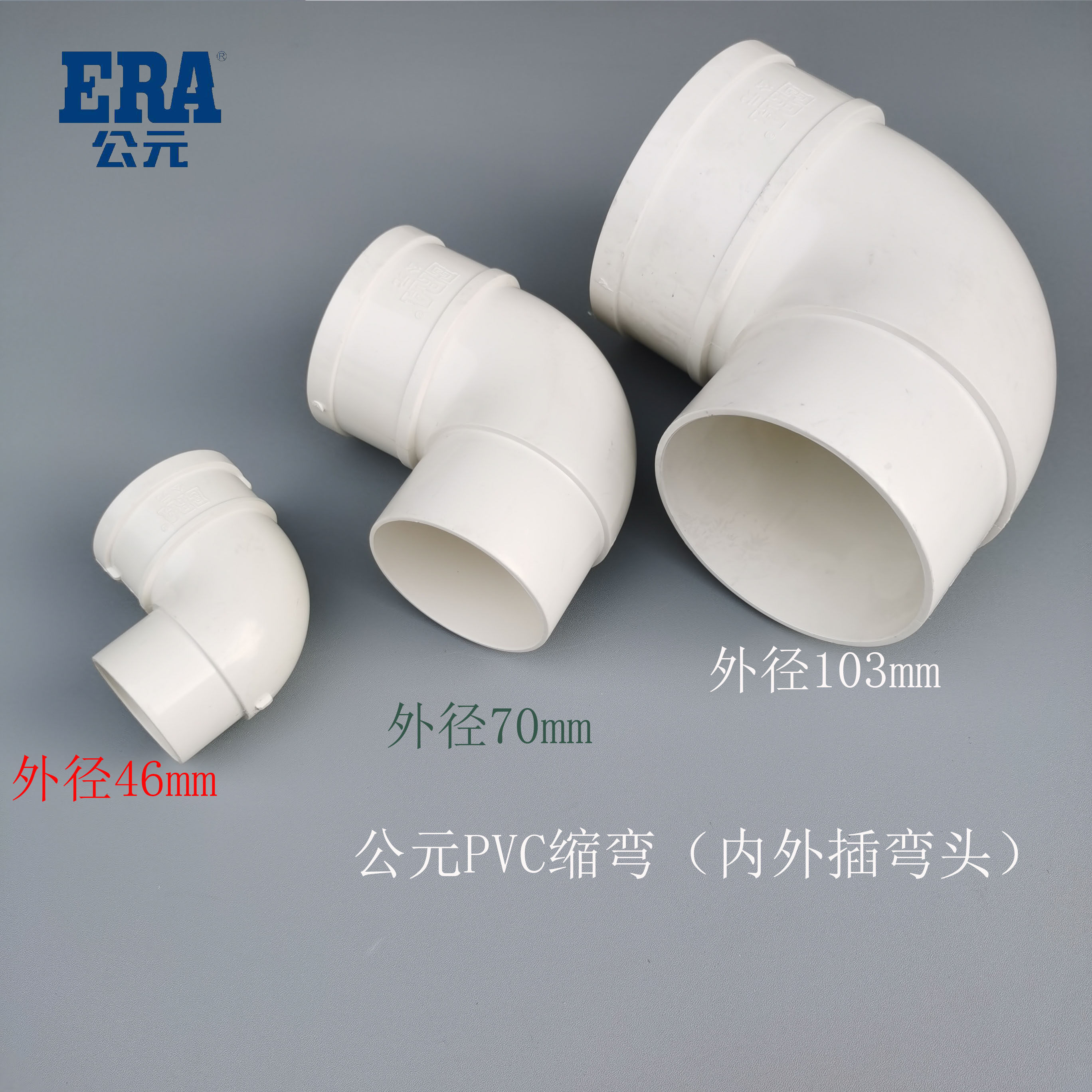 PVC drainage pipe 90 degrees Shrink Bend internal and external insertion elbow 50 75110 internal and external connection shrink head heterodiameter elbow 40-Taobao