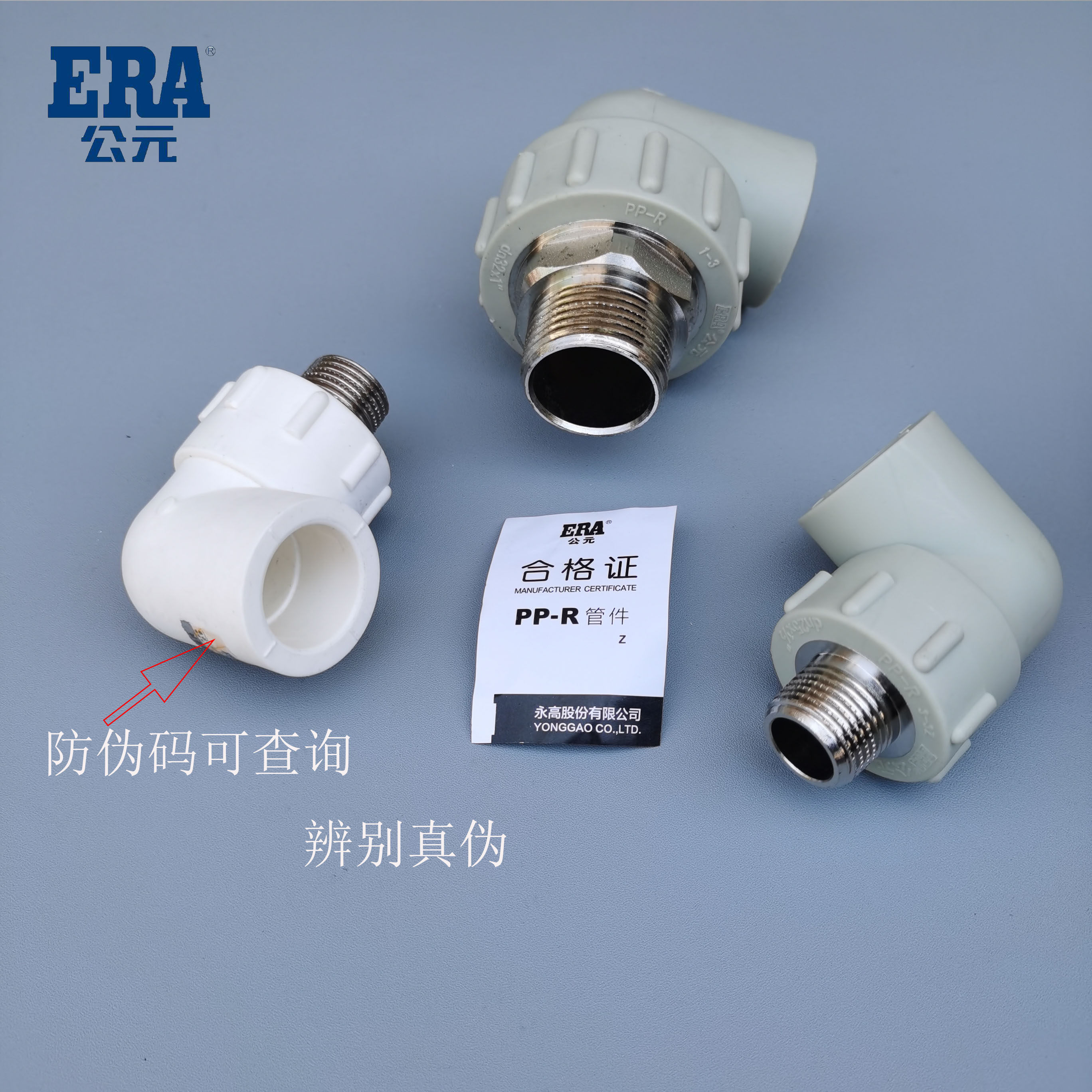 AD PPR outer wire elbow 20 25 32 4 minutes 6 minutes 1 inch outer tooth elbow PPR water pipe outer thread elbow