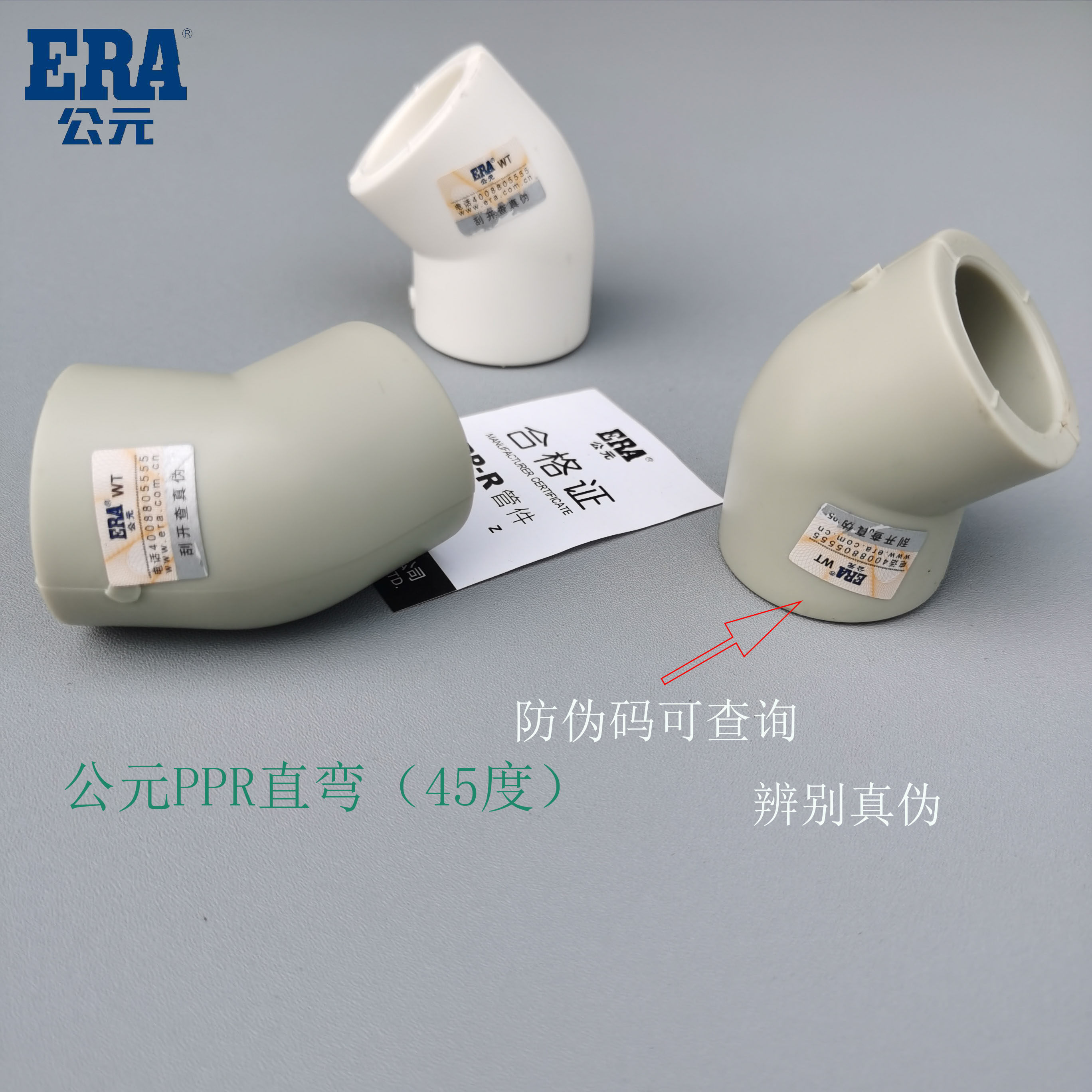 AD PPR45 degree elbow ppr small bend 20 4 minutes 25 6 minutes 32 1 inch straight bend ppr water pipe fittings hot melt