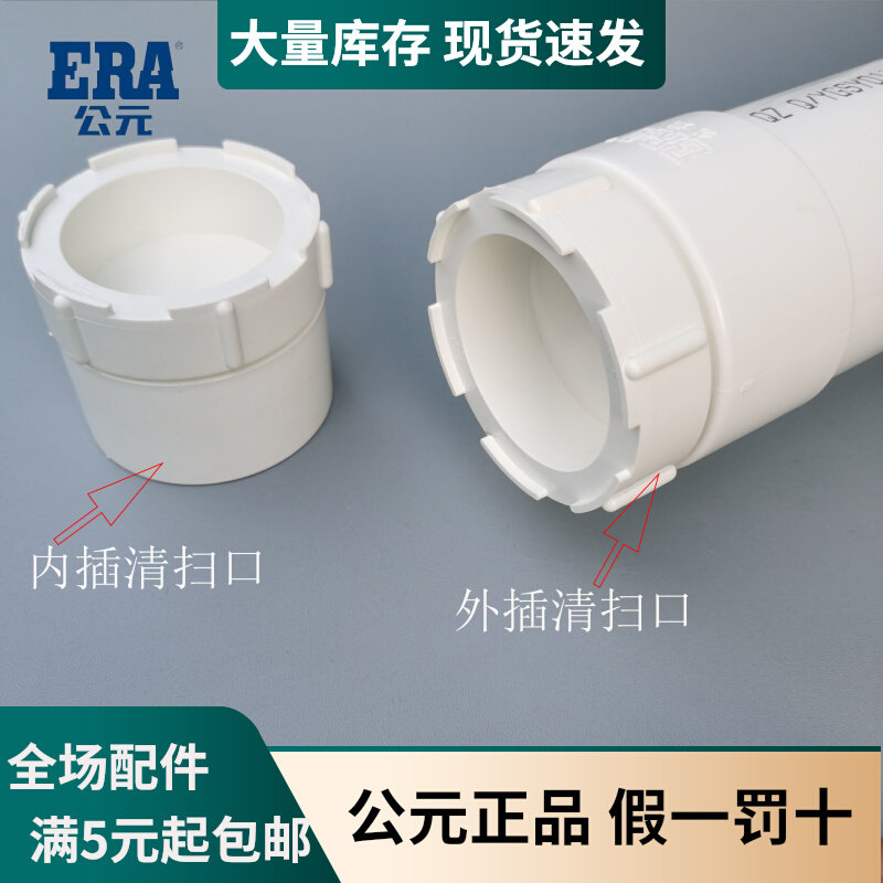 PVC drainage insert sweep 50 75 110 160 pump pipe with check - out seal