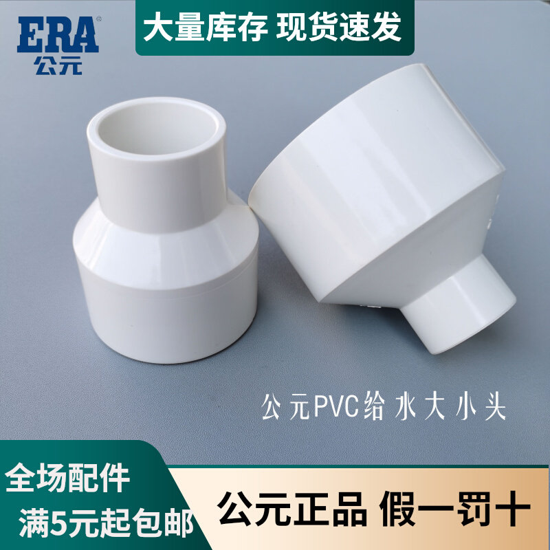 AD PVC diameter directly through the pipe fittings size joint diameter directly 20 25 32 40 50