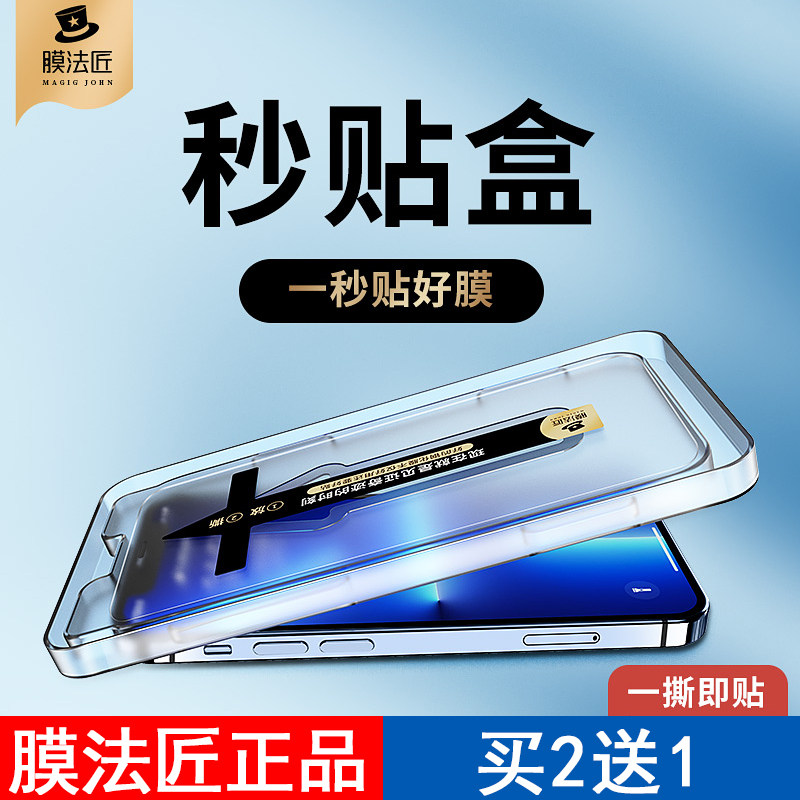 Membrane carpenter suitable for apple 13 steel chemical film 12 no black side invisible film high definition mobile phone protective film iPhone13pro automatic cling film max anti-peep c grade green light eye protection blue light magic anti-light