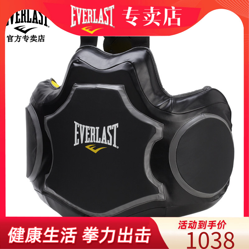 Everlast C3 PRO Leather Boxing Protective Vest Armor Breast Protector Chest Target Waist Target