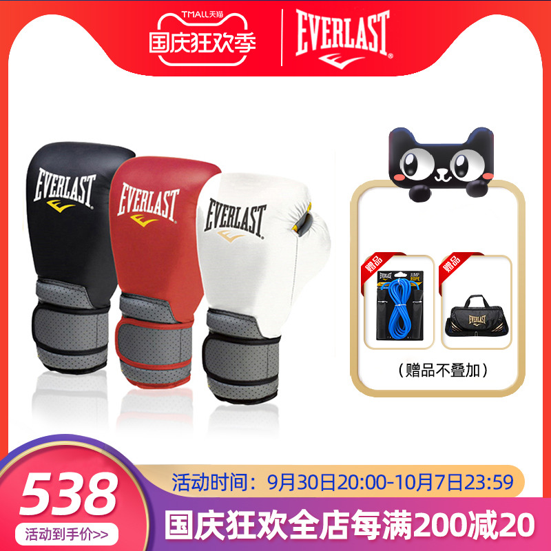 EVERLAST c3 boxing gloves adult men's and women's professional training Sanda fighting punching sandbag leather gloves