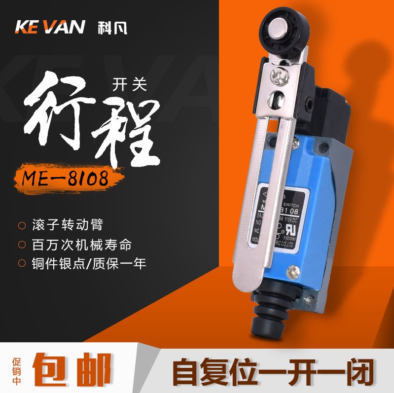 Limit stroke switch ME-8108 jiggling stroke limit switch AZ TZ ME8108 roller rocker type