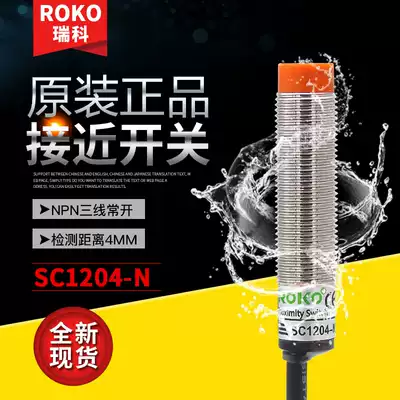 Original ROKO Rico cylindrical proximity switch SC1204-N three wire NPN normally open metal induction