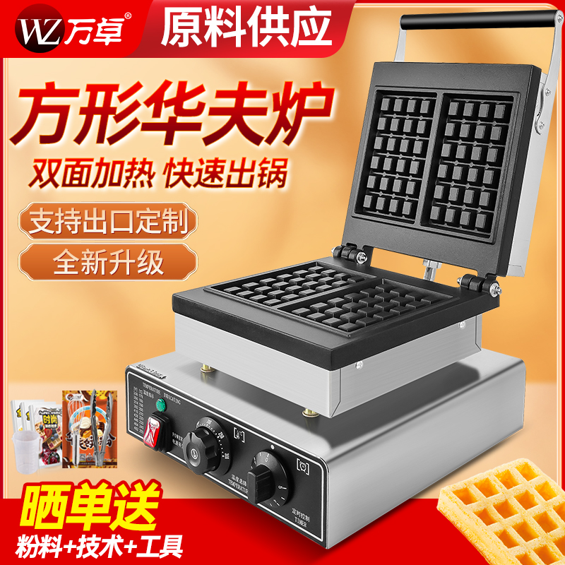 ten thousand Zhuo Waffle Cake Machine Rotary Waffle Furnace Milk Tea Shop Truffle Machine Commercial Electric Hot Square Plaid Pie cake machine
