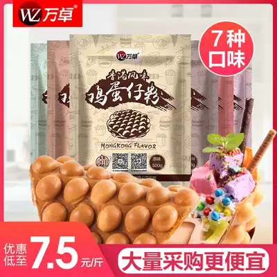 Wan Zhuo egg powder Hong Kong QQ egg powder special pre-mixed powder Hong Kong-style commercial original formula raw material 16kg