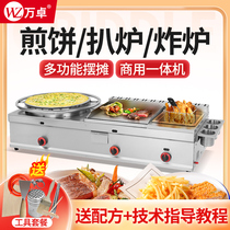 Shandong pancake and fruit griddle all-in-one pancake pancake pan multigrain pancake machine hand-caught pancake machine stall commercial