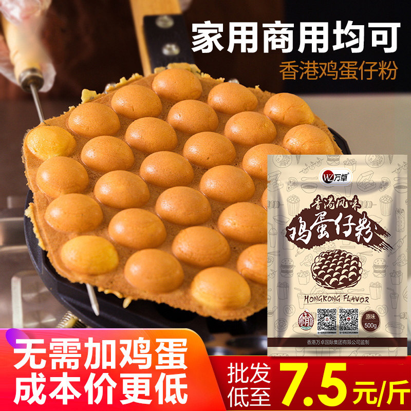 ten thousand Zhuo Eggs Paparazzi Powder Commercial Harbor Formula Home Premixed Pink Rice Sesame Seed Powder special raw material 1000g