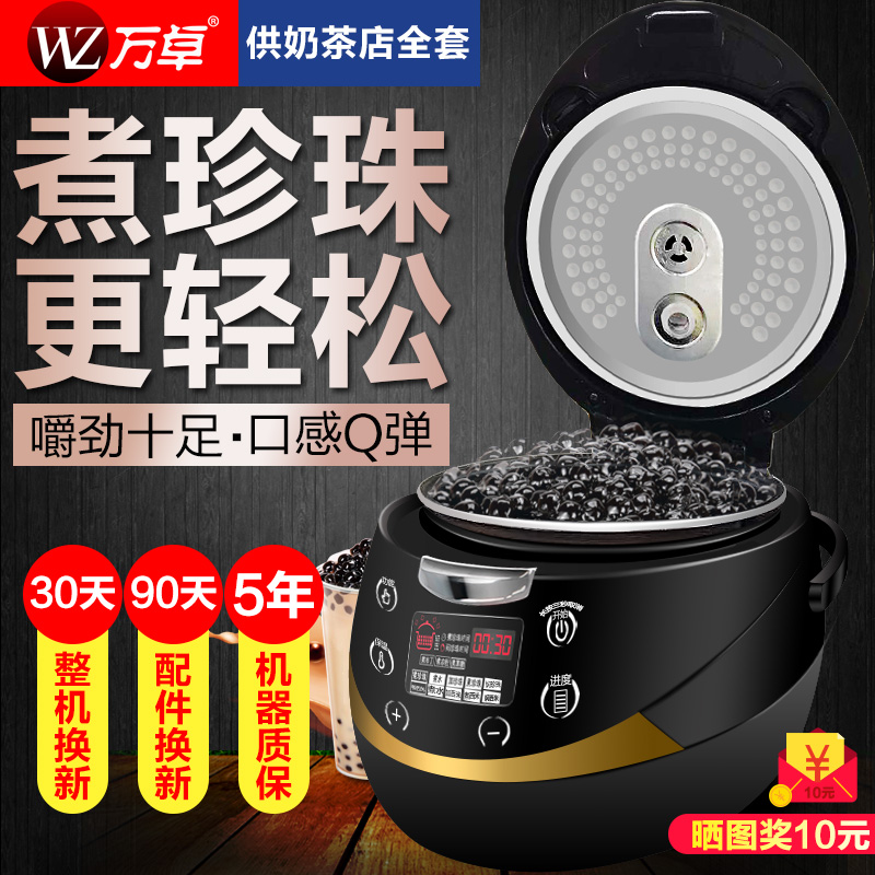 ten thousand Zhuo cooking pearl pot commercial milk tea shop special fully automatic intelligent business use insulation pot pearl mechanism for making machine