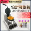 Wanzhuo Waffle machine Commercial electric single-head waffle furnace Muffin machine Lattice cake machine Crepe machine Scone machine