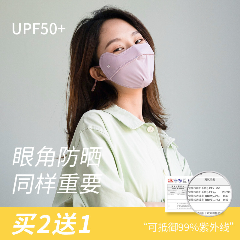 Breathable sunscreen Mask Female Summer Ice Silk Thin mask Stereo eye protection Angle Resistant UV Shading Full Face Hood Man