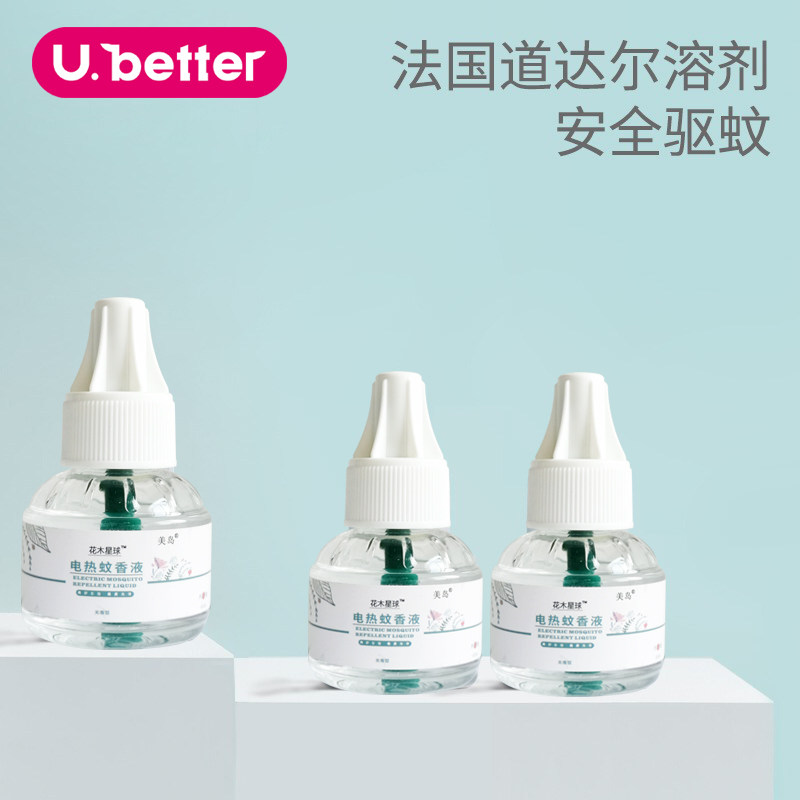 Source White Baby Electric Mosquito-repellent Electric Mosquito Repellent ODORLESS PREGNANT WOMAN BABY HOUSEHOLD REPELLENT LIQUID SUPPLEMENT LIQUID ELECTRIC MOSQUITO COIL