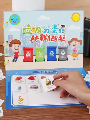 Kindergarten diy self-made picture book handmade homework garbage sorting material package parent-child non-woven story book