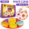 Mid-Autumn Festival handmade lantern diy homemade Rabbit lamp Moon cake material pack Kindergarten handmade Origami sticky gift