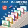 Children's creative art Meilao small classroom teaching materials Large, medium and small classes Kindergarten Meilao DIY handmade class material package