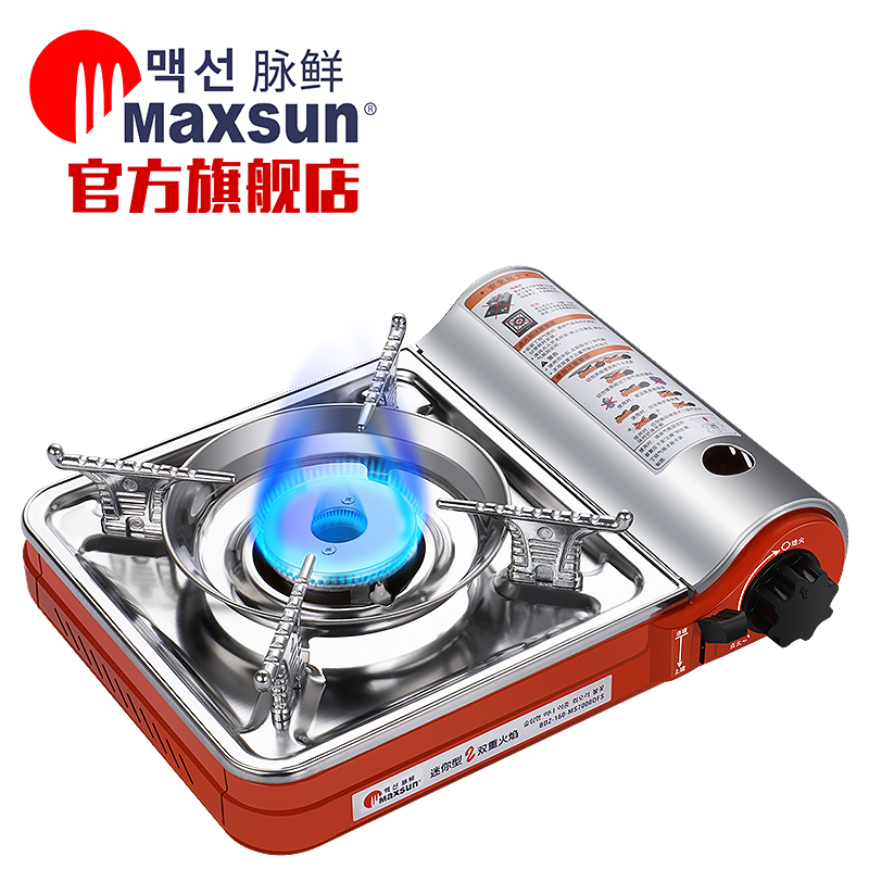 Pulse-fresh ultra-thin cassette stove Home Mini windproof gas stove Commercial portable barbecue stove MS-7000-Taobao