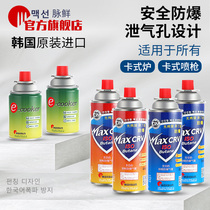 Fresh Korean card type gas imported gas tank outdoor liquefied gas cylinder picnic gas tank explosion-proof butane gas