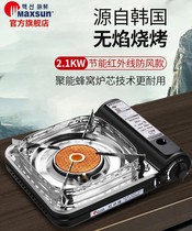 Pine fresh card type furnace outdoor stove field windproof infrared gas stove gas stove picnic grill