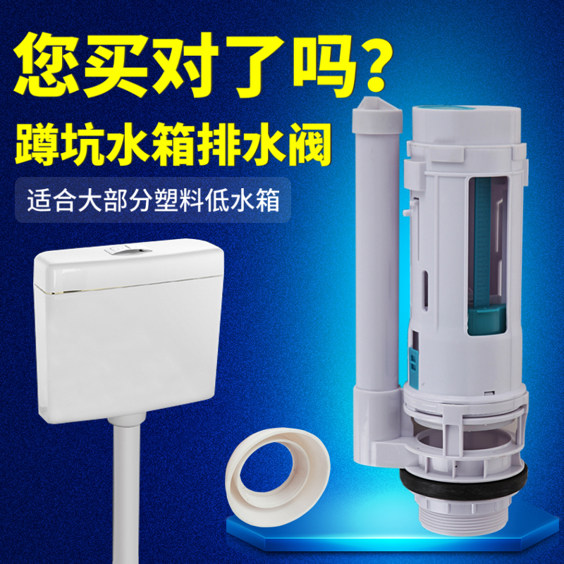 Body Wash Squat Water Tank Accessories Squat Pit Hung Wall Plastic Tank Water Inlet Valve Drain Valve Water Out Accessories Water-Taobao