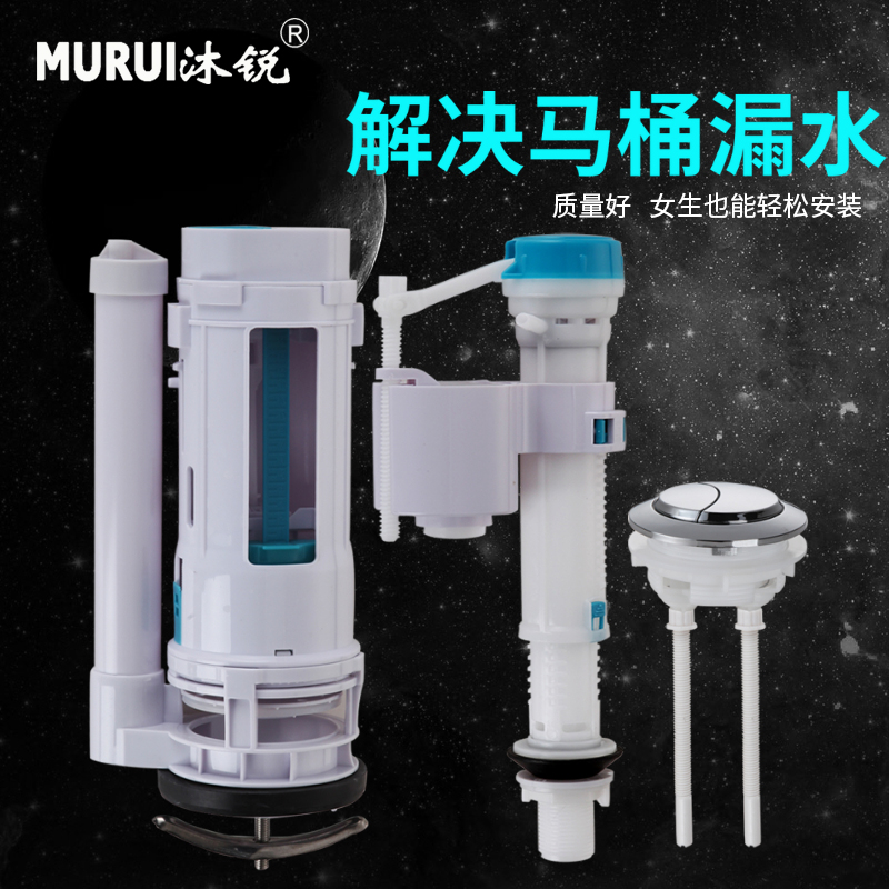 Toilet water tank accessories universal upper water inlet valve conjoined drain valve old-fashioned flush toilet double button complete set