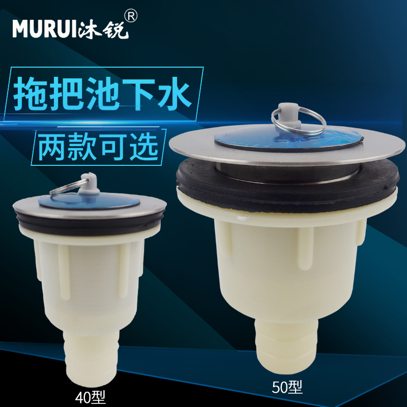 40 50 stainless steel mop pool sewer drain Mop Pool Accessories Ceramic Wash Basin Marble Trough Lengthened Sewer-Taobao