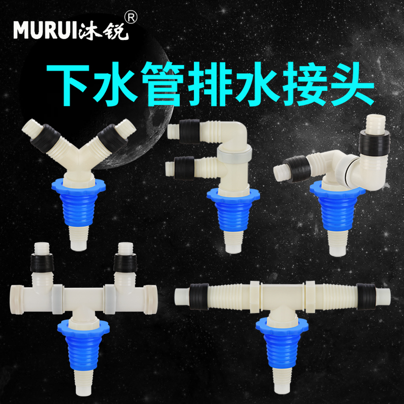 Washing machine drain pipe sewer sewer three-way 40 50PVC pipe deodorant sealing ring Y type double drainage floor drain joint-Taobao