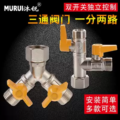 Tap tee washing machine faucet yi fen er Road three-way valve one inlet and two outlets out water joint 4 fen 6 effluent