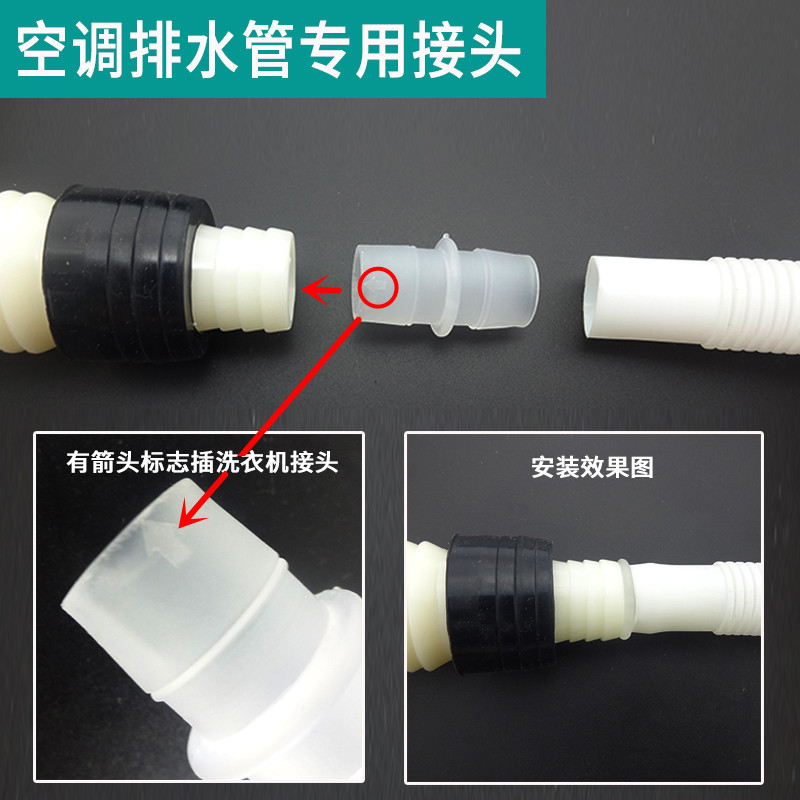 Drain pipe three-way air conditioning drain pipe Thin pipe Children's mini washing machine floor drain pipe special joint
