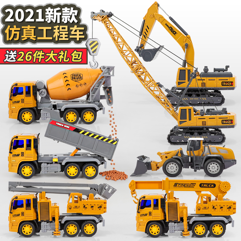 Engineering vehicle toy set bulldozer excavator children oversized boy mixing road car crane digging soil