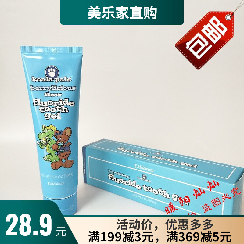 1297 Melaleuca Baby Bear Koala Pals Blueberry Fluoride Toothpaste 108g Children's Anti-cavity - Taobao