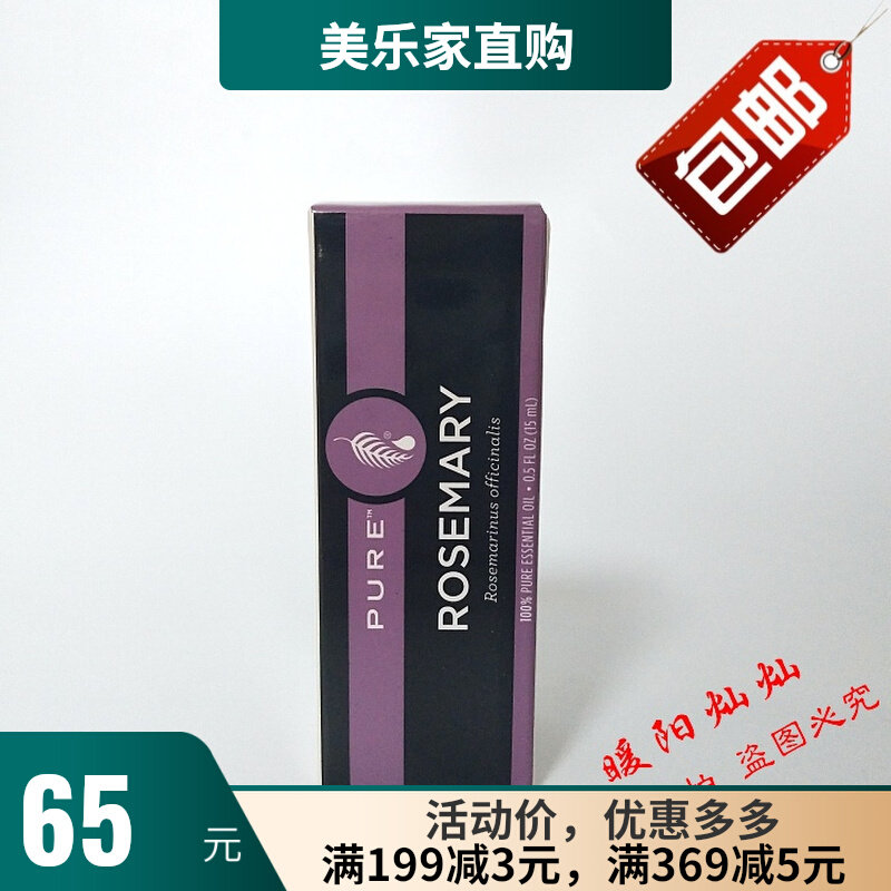 8318 Melaleuca Pure Rosemary Essential Oil - 15ml Rosemary Leaf Oil Vegetable Essential Oil
