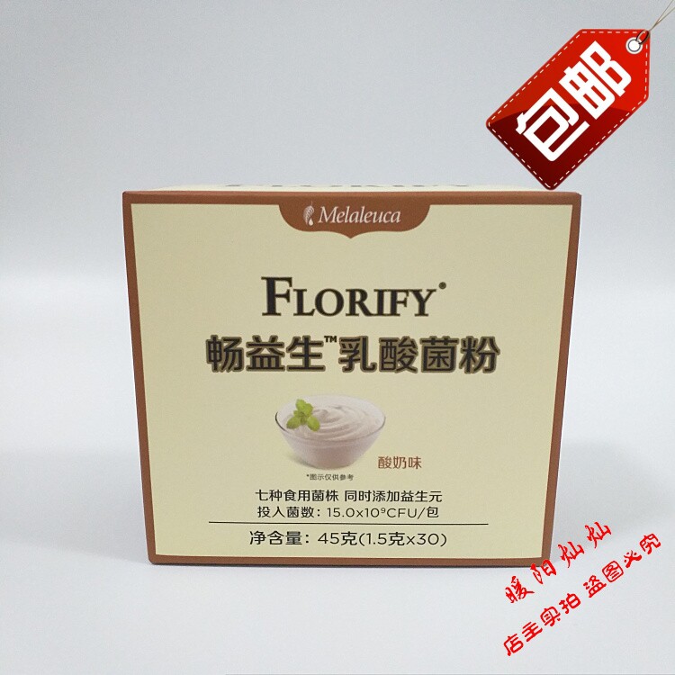 3920 Meri House Bestseller Lactic Acid Bacteria Powder Yogurt Taste Probiotic Solid Drink 30 Package 