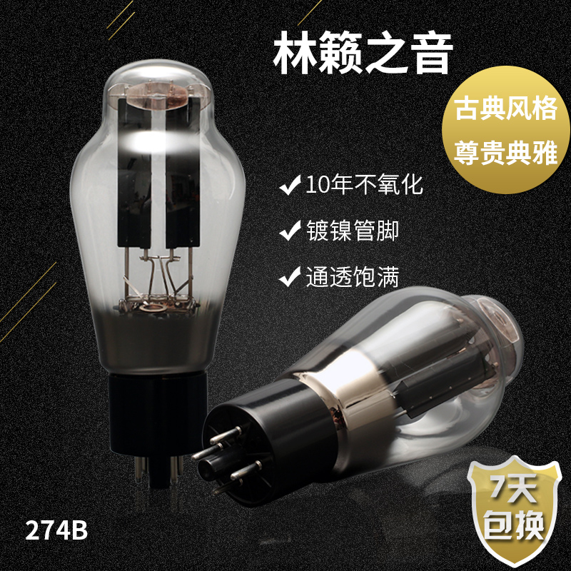 WE Nishiden Lin Li No. 274B 5U4G GZ34 5AR4 5Z3P Rectifier Tube Dawn Noble Voice