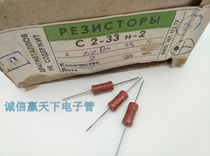 New Soviet Dahongpao resistor 2W OTK 6 81 ohn 200 Ohm 1 3K 1 8K 5 6K
